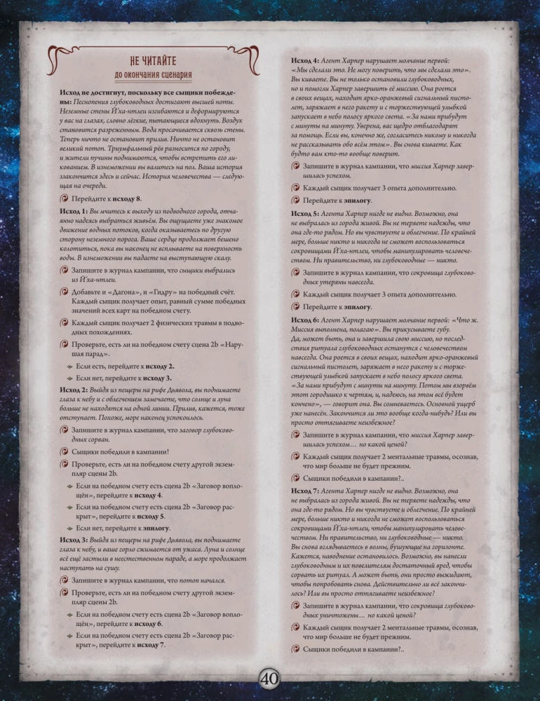 Настольная игра - Ужас Аркхэма. Карточная игра. Заговор в Инсмуте. Кампания (дополнение)
